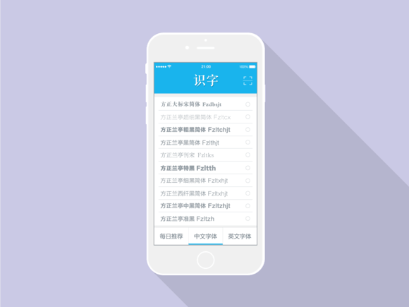 可以扫描字体的APP--《识字》-UI中国-专业用