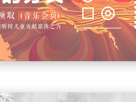 手机再带软件内置主题页面banner