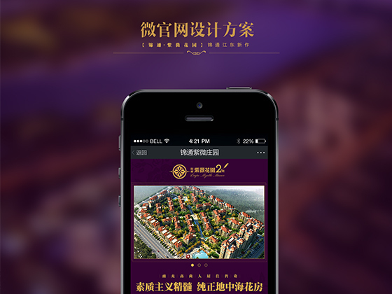 房地产官网
