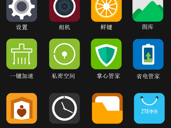 中兴bladea1图标临摹