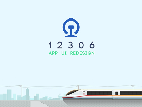 12306 APP