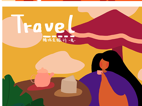 花花的一周小结~