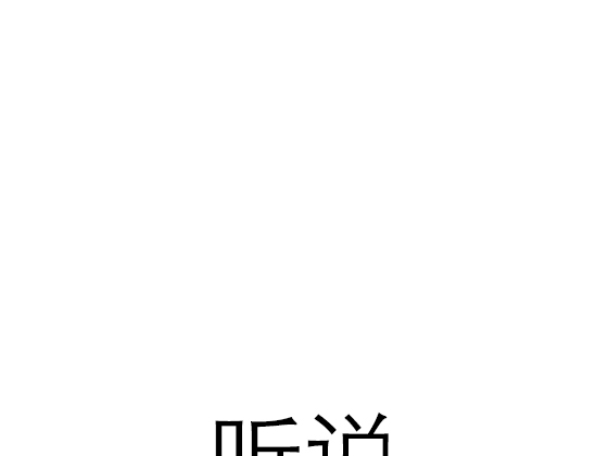 UTalkAPP界面-You can speak!