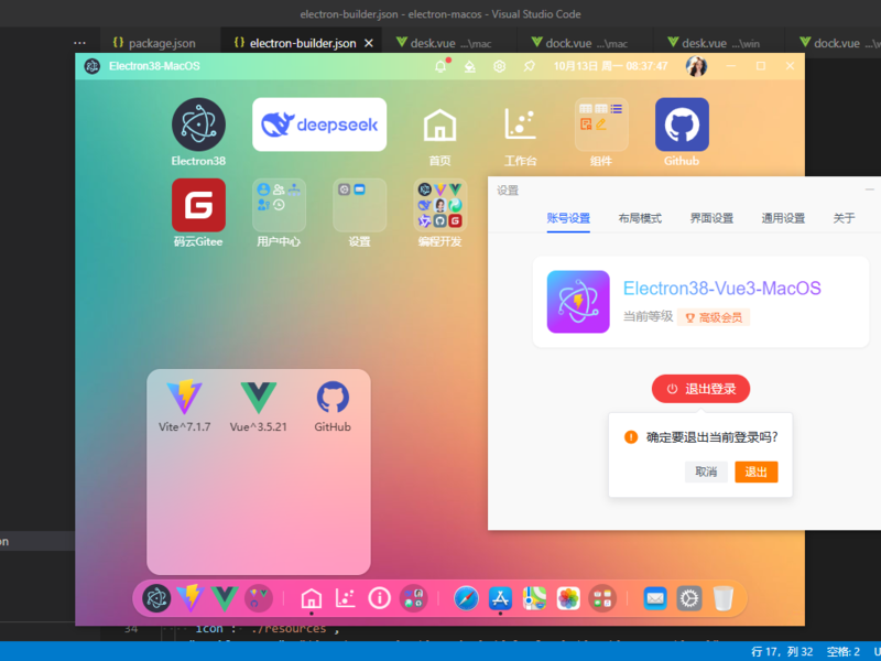 electron38-vue3-macos桌面端os系统
