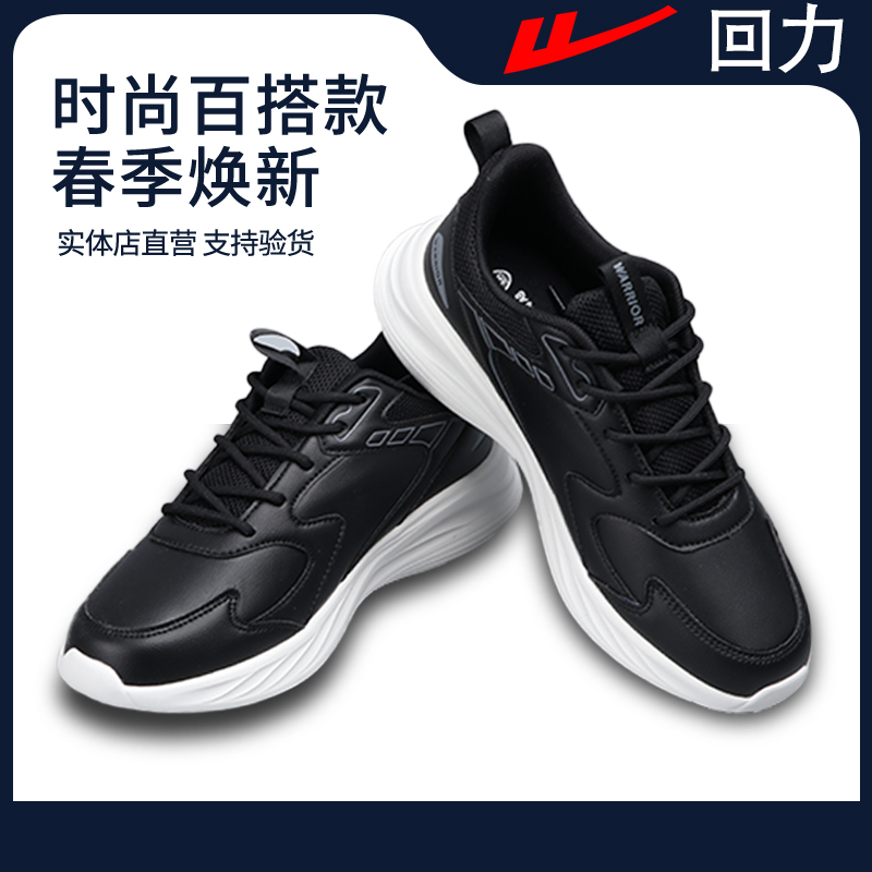 回力鞋