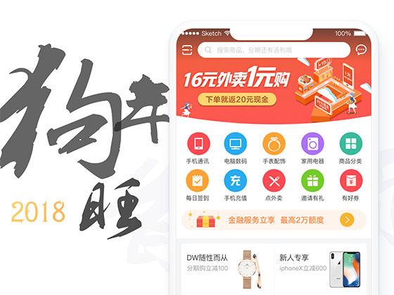  2018 狗年旺旺旺