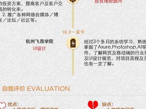 个人简历
