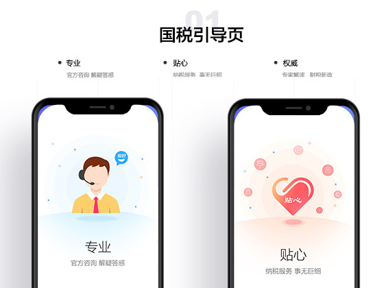 引导页