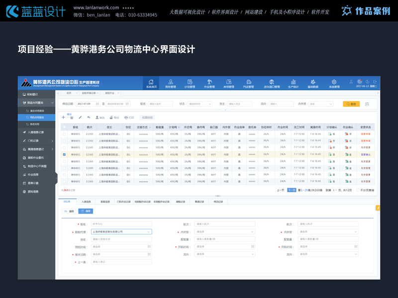 小程序设计：从概念到落地的完整指南