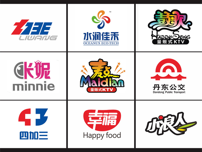 本人以往的标志设计作品--1