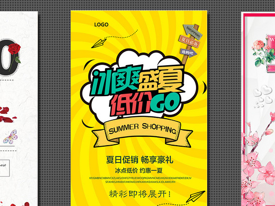 几张海报设计