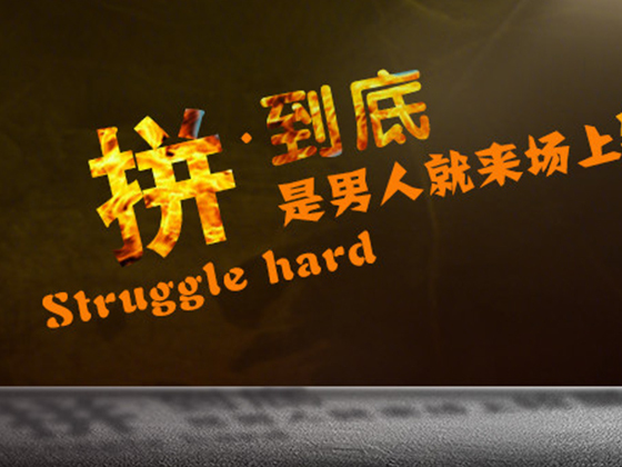 banner、宣传单原创设计
