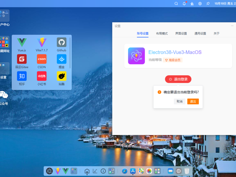 electron38-vue3-winos电脑端os系统