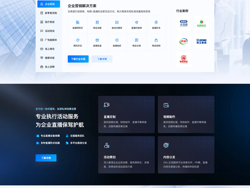兰亭妙微Ui设计公司提供优秀产品官网设计