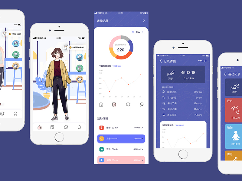 运动激励游戏APP设计
