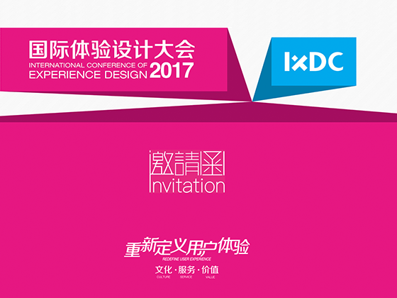 PPT版设计设计