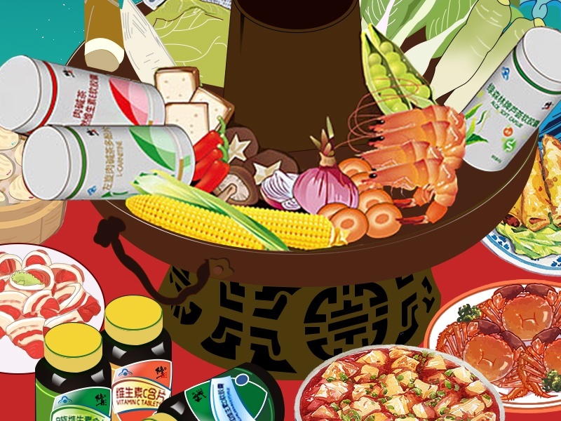 保健品