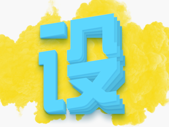 设计宝app