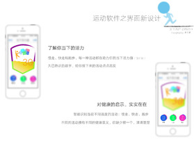 围观自己的活力吧