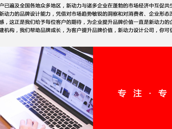 设计网站改版