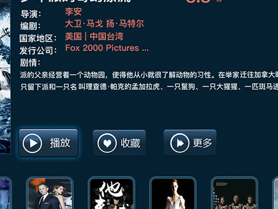 IPTV智能电视  悦TV