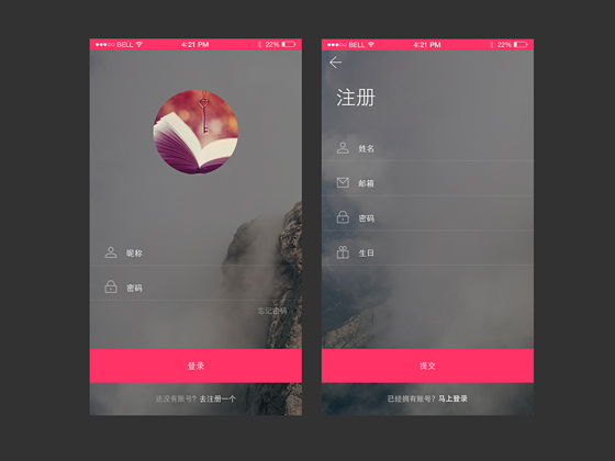 个人管家APP