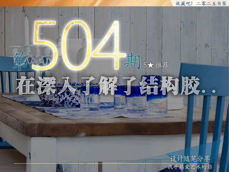 504：在深入了解...2025产品之旅17