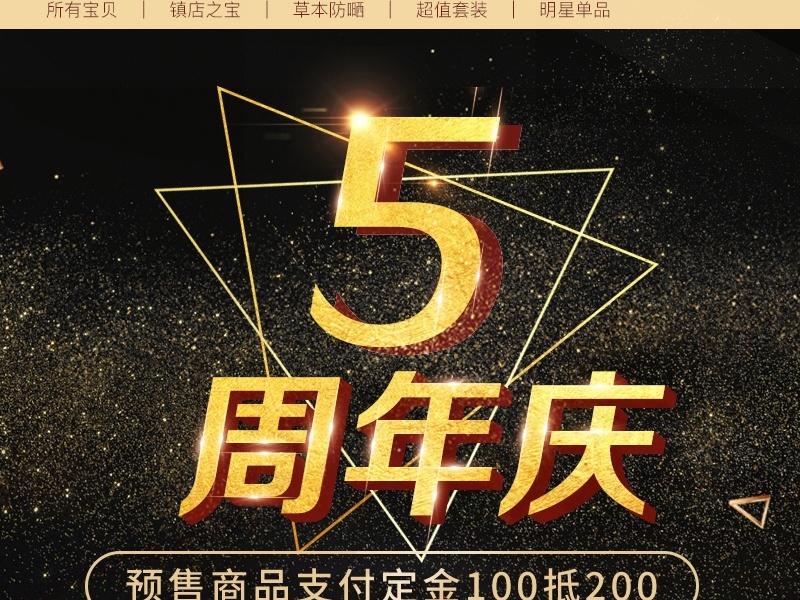气韵佳宝活动专题页
