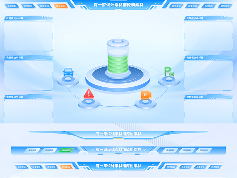 可视化浅色大屏五款大框架大小标题设计分享