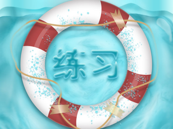 每周临摹练习