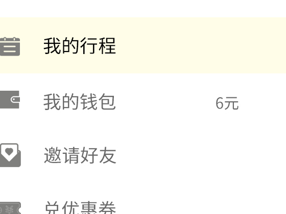 ofo临摹练习
