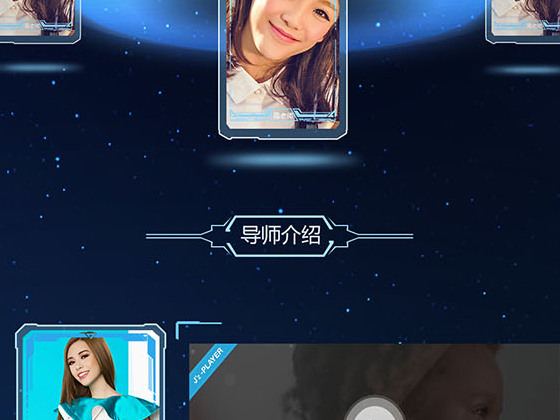网页 app设计