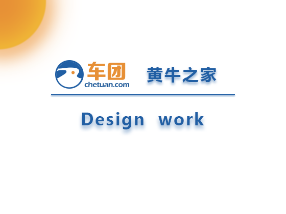 黄牛之家app界面设计