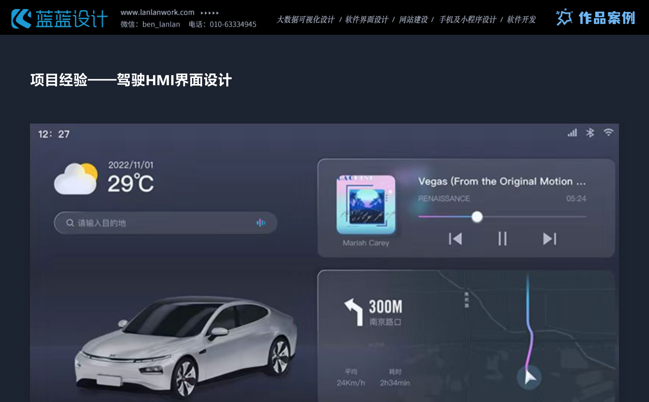 创新与实用性的完美平衡：APP界面设计公司的核心设计理念