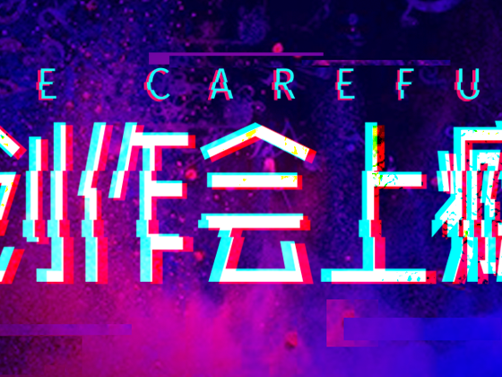 潮自拍banner