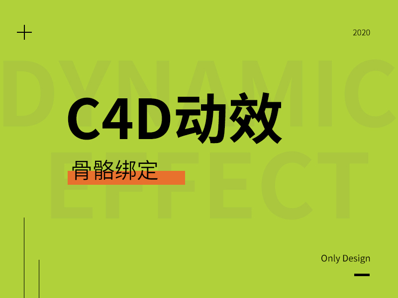 骨骼绑定-奔跑的汉堡包
