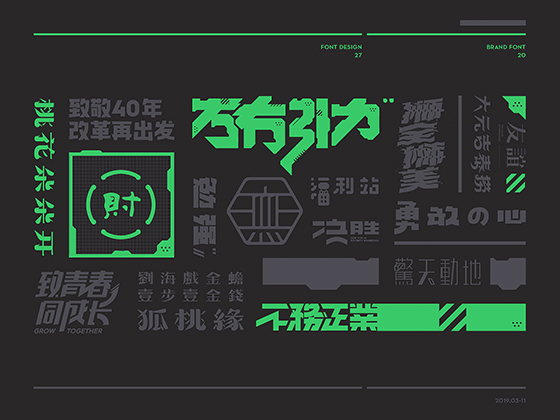 不 務 正 業