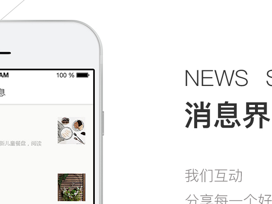 移动端app界面设计