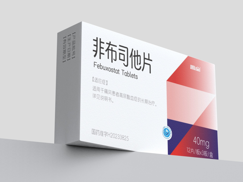 非布司他片药品包装 痛风药品包装设计