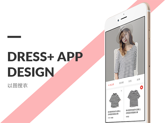 Dress+ APP