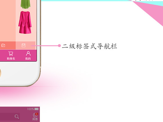 试衣间app