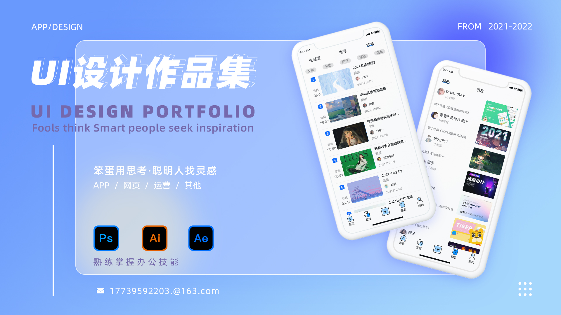 app界面设计