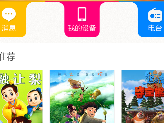 小孩类APP