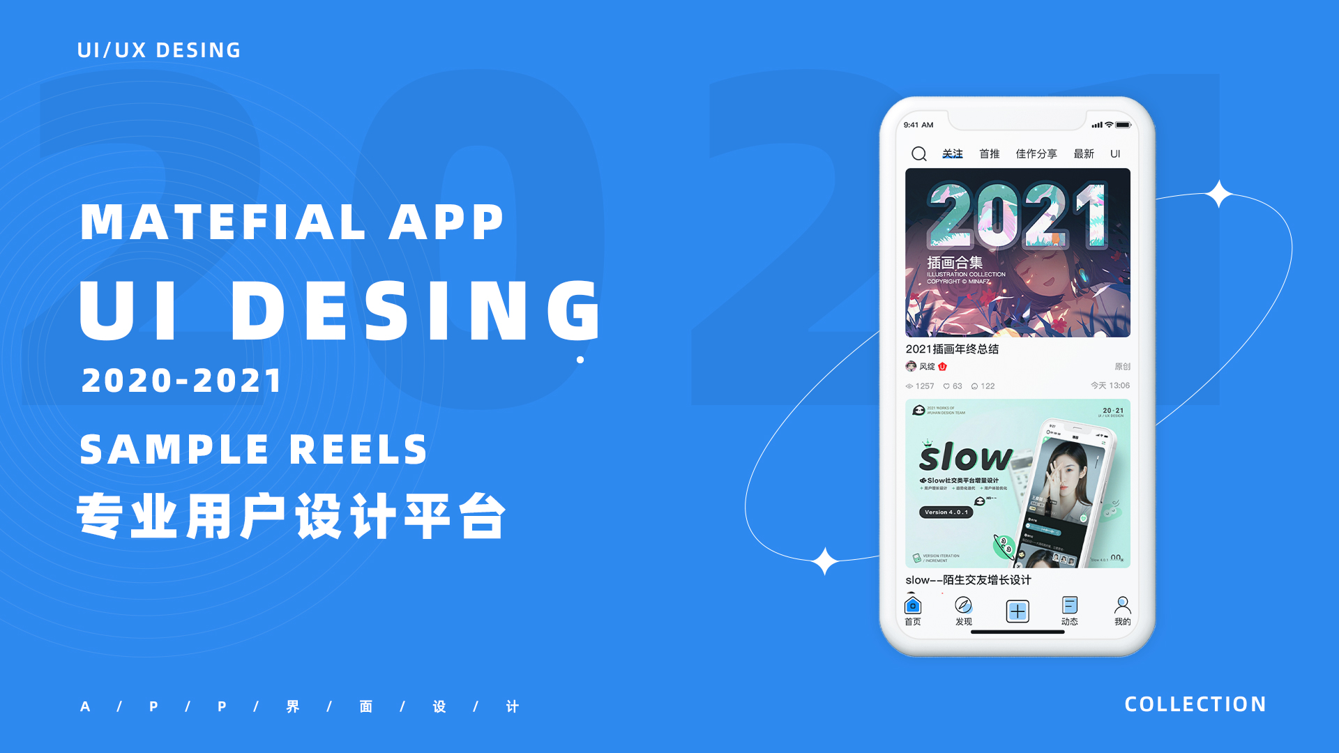 app界面设计