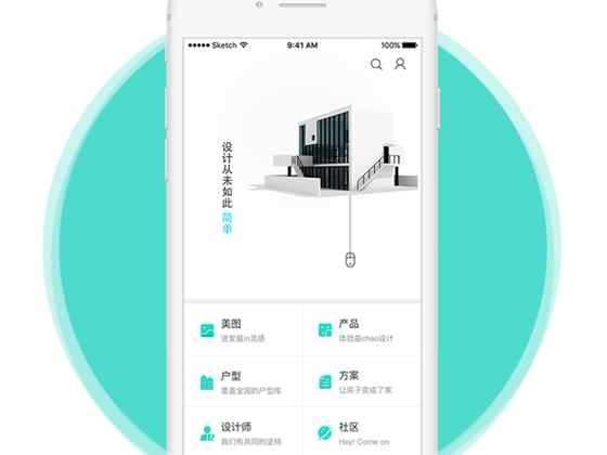 设计圈APP