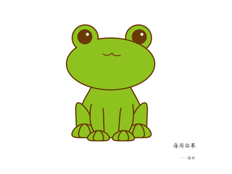每周临摹