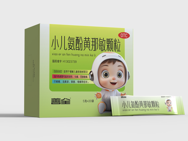 儿童感冒药包装设计 儿童药品包装设计 小儿氨酚黄那敏颗粒包装
