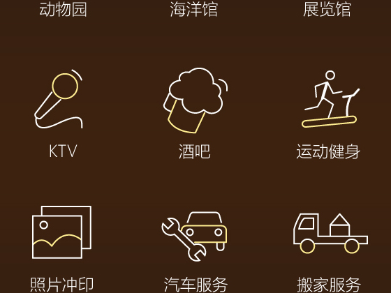 UI作品一线性图标（2017年）