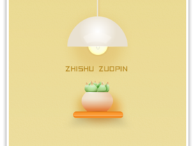 个人练习作品