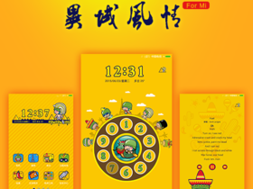 【炮炮兵】异域风情